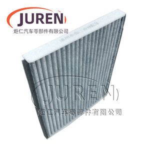 ไส้กรองอากาศในห้องโดยสารยี่ห้อ Juren สำหรับรถยนต์ Chery E3 Arrizo 3 ขนาดมาตรฐาน อะไหล่บำรุงรักษา - Product Image 1