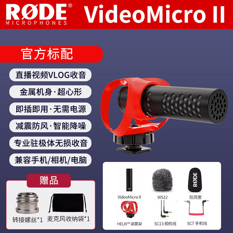 microphone videomicro ii de deuxième génération noir