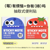 LANGUO Bloc-notes autocollants découpés en forme de myrtille, adhésif extra fort, mémo pop-up, fournitures de bureau et scolaires