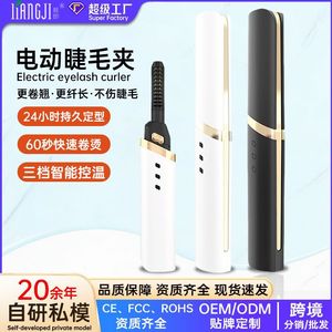 Recourbe-cils électrique rechargeable USB, outil de beauté portable, noir et blanc - Product Image 4