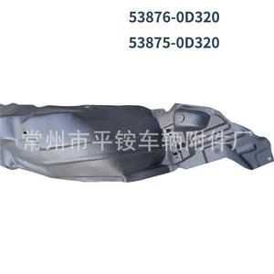 Doublure intérieure de garde-boue Toyota Yaris modèle 2014, pièce de rechange pour réparation et remplacement - Product Image 2