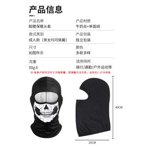 Furry Skull Mask Motorcycle Helmet Lining Winter Warm Face Cover Riding Neck Warmer Hat - Product Image 2