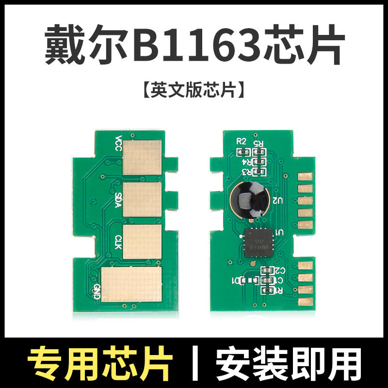 Chip de cartucho de tóner B1163 [versión en inglés, versión de Hong Kong]