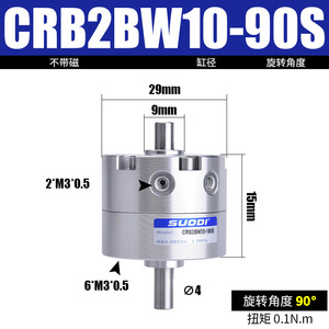 Cilindro Rotatorio de Paletas CDRB2BW CRB2BW15-20-30-40-90 Grados 180 Grados de Doble Acción - Product Image 5