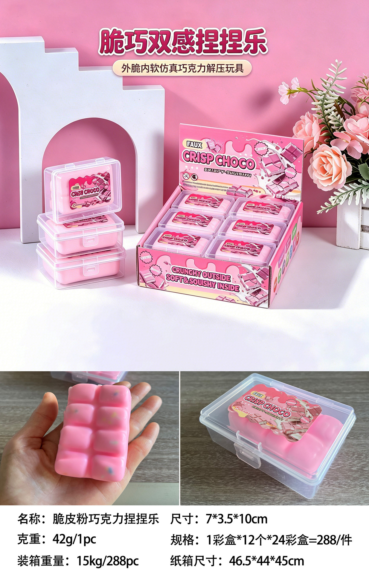 Pink Crispy Crunch Squeeze Toy