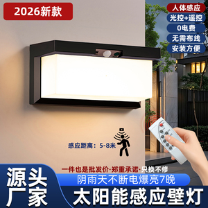 Lampe murale solaire extérieure TSGD-92000 à détection de mouvement humain, étanche, éclairage de balcon, 6 à 12 heures de lumière continue - Product Image 4