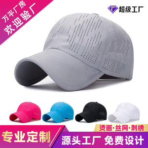Breathable Laser Perforated Baseball Cap For <b>Men</b> Women Quick Dry <b>Sun</b> <b>Hat</b> Sports Travel Adult Cotton Net Cap - Product Image 5