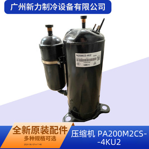 Pa200m2cs-4ku2 คอมเพรสเซอร์ R410A 24V ความเร็วคงที่สำหรับอะไหล่เครื่องปรับอากาศ - Product Image 2