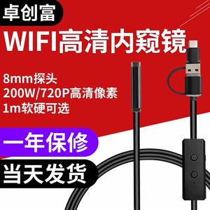 [] Wifi Endoscope 8mm Probe 200W Pixels 1m Soft Hard Optional Pipeline Inspection Camera - Product Image 1