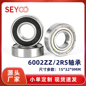 ตลับลูกปืนเม็ดกลมร่องลึก SeYoo 6002ZZ 15x35x11 มม. ความเร็วสูง ความแม่นยำสูง P0 เหล็กโครเมียม 2RS ปิดผนึก - Product Image 5