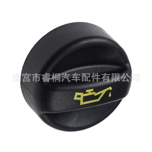 Bouchon de remplissage d'huile moteur Shuangxuan 9670015080 pour Peugeot Ford Fiesta Focus Mondeo, unité unique en plastique - Product Image 1