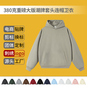 เสื้อฮู้ดโอเวอร์ไซส์เนื้อหนัก 360 กรัม สีพื้น สวมใส่สบายทรงหลวมสำหรับวัยรุ่น ผลิตในจีน - Product Image 4