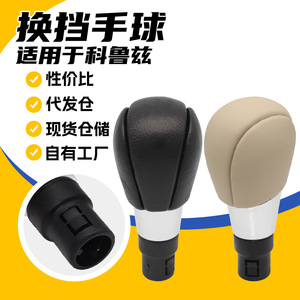 Car <b>Gear</b> <b>Knob</b> Leather Black Beige Ergonomic For Volvo XC60 XC70 S60 V60 V70 5 Speed 6 Speed - Product Image 1