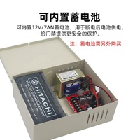 3A5A Alimentation de secours 12V Serrure électronique Transformateur de contrôle d'accès Alimentation de panne avec tension d'entrée 110V/220V