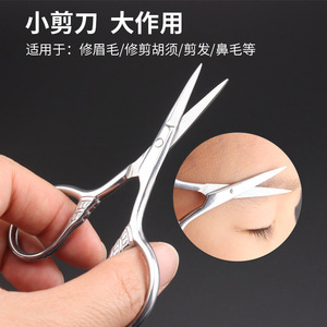 Stainless Steel Hair <b>Scissors</b> Short Handle <b>Beard</b> Cutting Makeup Beauty Trimming Tools - Product Image 3