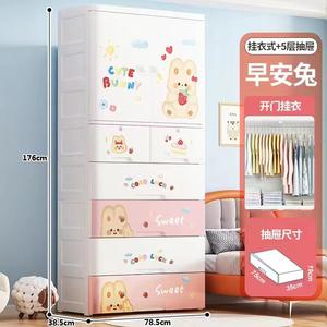 6 Layers 78cm Bedroom Kids Tamanho grande Quarto Brinquedos Livros Roupas de armazenamento Armários suspensos Kids Plastic Baby <span class=keywords><strong>Closet</strong></span> Wardrobe - Product Image 1