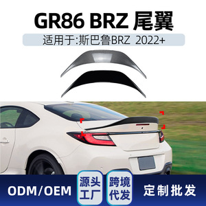 Alerón Trasero Tipo Cola de Pato para Subaru BRZ GR86 2022+, Color Negro Piano, Textura de Fibra de Carbono, Material ABS, Instalación con Cinta Adhesiva de Doble Cara - Product Image 5