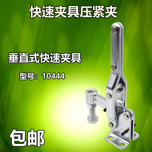Pince verticale à serrage rapide 10444 pour fixation d'obturateur et soudage - Product Image 4