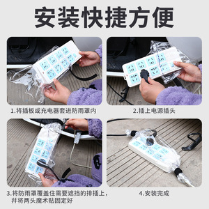 Cubierta impermeable para cargador de vehículos eléctricos, cubierta transparente de PVC para enchufe, uso en exteriores, para toma de corriente de bicicleta eléctrica - Product Image 4