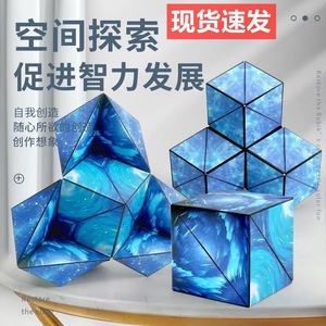Magnetic Geometry Cube <b>3D</b> Transformable <b>Puzzle</b> For Youth And Kids Unisex Educational Toy - Product Image 2