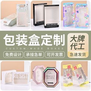 กล่องบรรจุภัณฑ์กระดาษแข็งสีขาวแบบสั่งทำพิเศษ กล่องเครื่องสำอางทรงสี่เหลี่ยมหนาพิเศษ พับได้ พร้อมพิมพ์โลโก้ สำหรับขายส่ง - Product Image 1