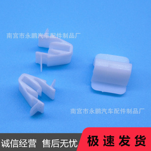 Nylon <b>Door</b> <b>Trim</b> Clip 67771-58010 For Toyota Land Cruiser Auto Fastener - Product Image 5