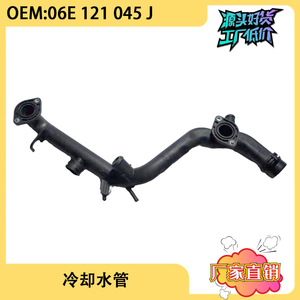Manguera de Refrigerante para Motor Audi Q5 3.2T 06E121045J, Pieza de Repuesto de Plástico - Product Image 5