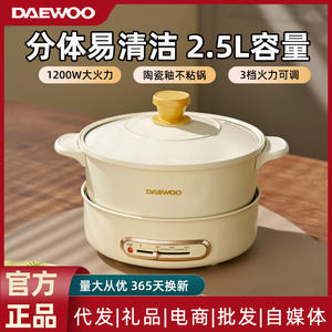 Daewoo <b>Electric</b> Hot Pot 2.5L Multi Functional Mini Cooker For 1-4 People Family Meals - Product Image 6