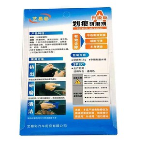 Cire de réparation pour rayures de voiture Yi Yi Cai ColorEasy, pâte pour polissage de peinture automobile, toutes couleurs, universelle - Product Image 5