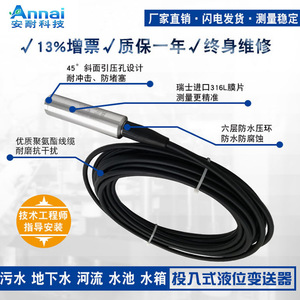 เครื่องส่งสัญญาณระดับน้ำแบบจุ่มใต้น้ำ 0-5 เมตร 4-20mA เซ็นเซอร์ถังเก็บน้ำสแตนเลส วัดระดับน้ำแบบไฮโดรสแตติก ผลิตที่ซานตง - Product Image 3