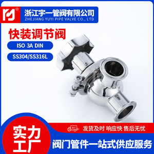 Válvulas de Control Sanitarias de Acero Inoxidable 304 de Liberación Rápida, Válvulas Reguladoras, Válvulas de Control al por Mayor, Suministro de Fábrica - Product Image 5