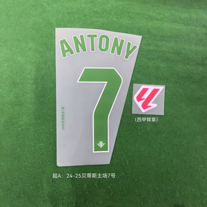 Pegatina Termoadhesiva con Nombre y Número de Jugador <span class=keywords><strong>del</strong></span> Real <span class=keywords><strong>Betis</strong></span> 24-25, Versión Local La Liga - Product Image 3