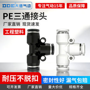 Dde Dade Pneumatics Pe Tee <b>Quick</b> <b>Connector</b> 4/6/8/10mm T Type For Air Hose Intubation Connection - Product Image 5