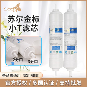 Purificador de Agua con Filtro de Carbón Activado de 2 y 3 Puntos de Conexión Rápida Coreano Sooel Gold Label Mini T33 - Product Image 3