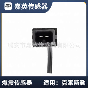 เซ็นเซอร์ตรวจจับแรงกระแทกจีอิง รุ่น 4606093AC 4606093AE 04606093AF สำหรับรถยนต์ไครสเลอร์ - Product Image 4