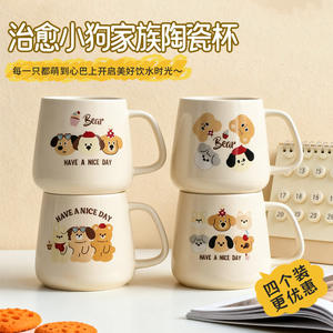 Cute Cartoon Puppy Ceramic <b>Mugs</b> Set Of Four Home Coffee Cups Instagram Style Gift For Her Him - Product Image 3