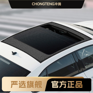 Car Sunroof Mosquito Net <b>Mesh</b> Magnetic <b>Screen</b> Skylight Bug Deflect Roof Protection General Fit - Product Image 5