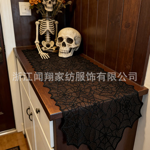 Halloween Spider Web Table Runner Black Lace <b>Rectangle</b> Polyester Party Decoration Long <b>Tablecloth</b> - Product Image 3