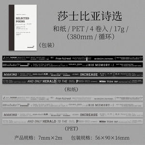 Juego de 4 Rollos de Cinta Adhesiva Activada por Agua con Citas de Poesía, Serie de Exámenes de Literatura, Juego de Pegatinas para Cuaderno con Temática de Versos de Maestros Literarios - Product Image 6