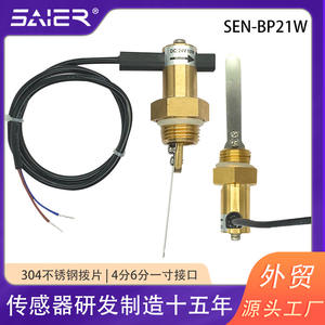 Saishenger DN15 70W Interrupteur de débit d'eau anti-ébullition à sec en acier inoxydable à palettes pour liquides, type cible - Product Image 2