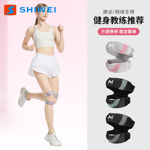 Attelle de genou Shiwei avec sangle rotulienne réglable et respirante pour la course, la corde à sauter, unisexe, gris, noir, bleu - Product Image 2