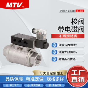 วาล์วโซลินอยด์ MTV รุ่น Shuttle Valve DN25 PN16 สำหรับเตาแก๊ส ใช้ในครัวเชิงพาณิชย์ - Product Image 5