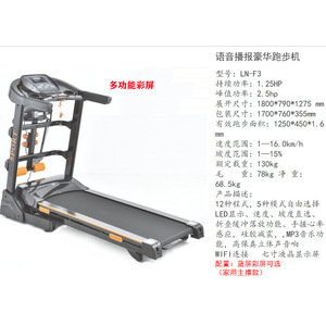 Caminadora Eléctrica Ln F3 de 1.25Hp Multifuncional con Monitor de Ritmo Cardíaco para Uso Doméstico - Product Image 1
