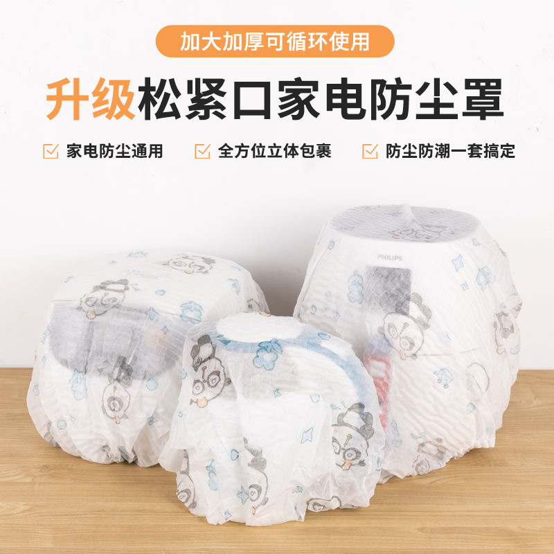 Dust covers for household appliances (10 pieces per OPP bag)