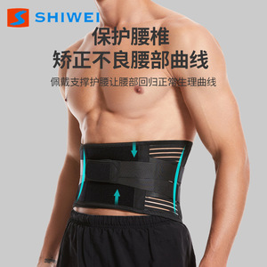 Cinturón de Soporte Lumbar Shiwei, Ajustable y Transpirable, Protección de Cintura para Hombres y Mujeres, Ejercicio, Fitness, Running - Product Image 2
