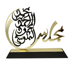 Kostenlose Formen, lasergeschnitten: 18K Gold Arabische VAE Firmen-Geschenke, Metall-Trophäe - Product Image 1
