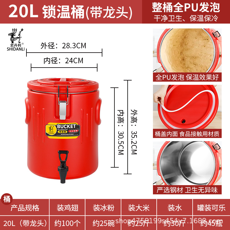 Stanley Red Insulated Water Bottle, 20L, with Faucet