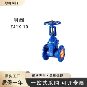Z41X-10 Cast Steel Gate Valve Flanged Soft <b>Seal</b> Water Manual Operation Normal Temperature General Use - Product Image 3