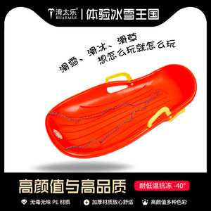 Thickened Children's <b>Sleds</b> Extra Long Large HDPE <b>Snow</b> <b>Sleds</b> For Adults And Kids Mixed Colors 5 Pack - Product Image 5
