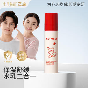 Loción Renovadora de Piel Cristalina de Octubre, 100 ml, Hidratante para Adolescentes - Product Image 4